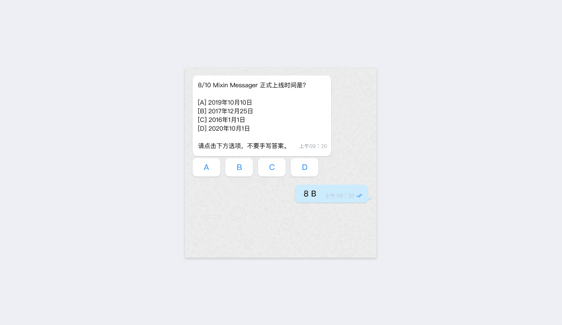 指令交互