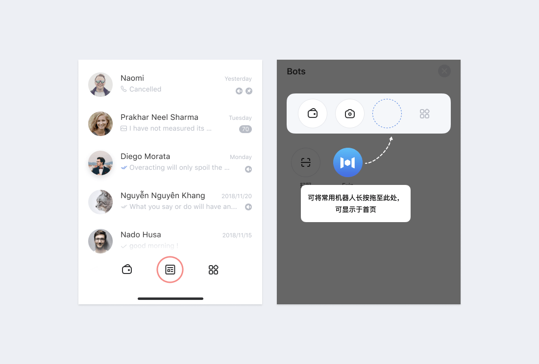 长按并拖拽
