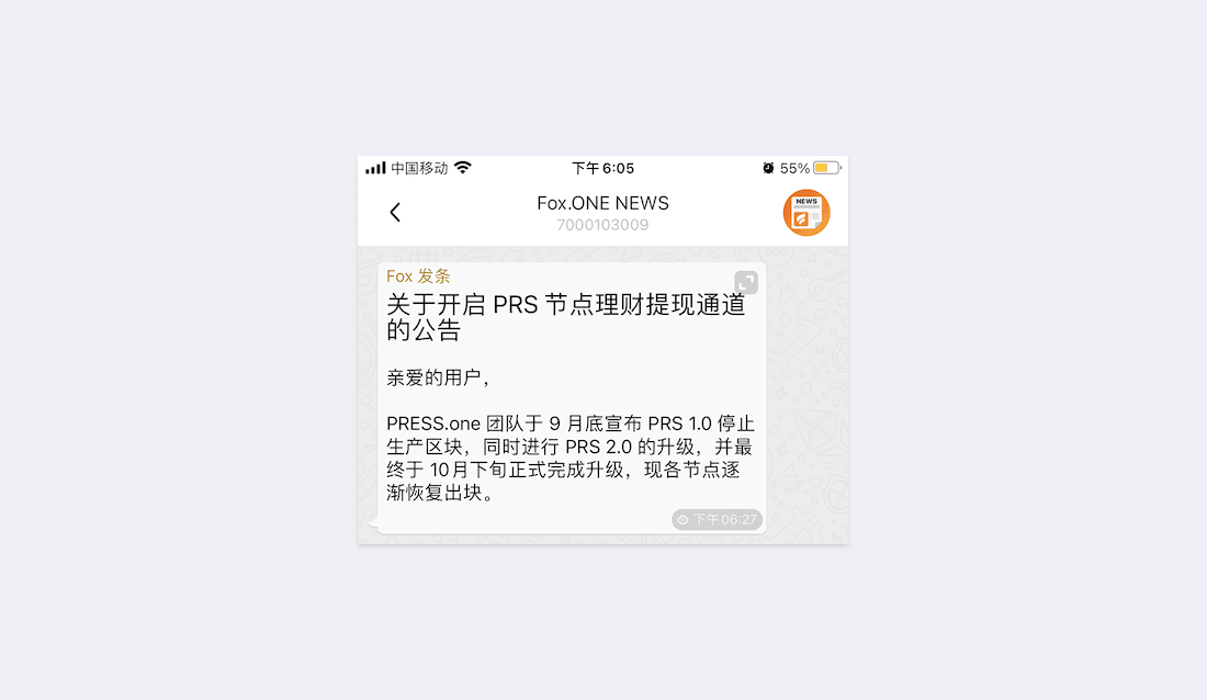 通知