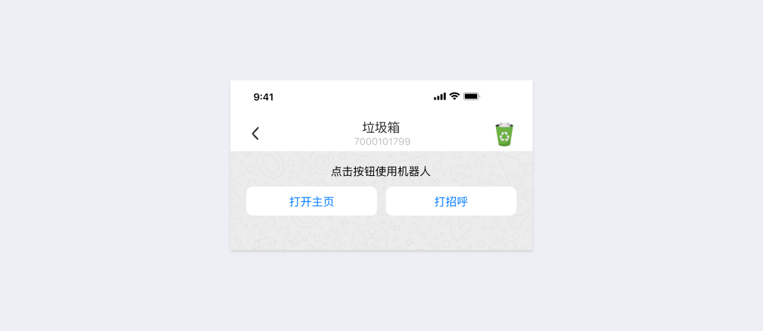 欢迎